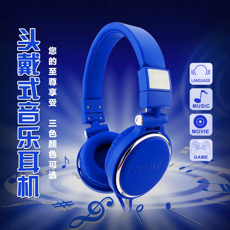 頭戴式音樂耳機(jī)LV-7